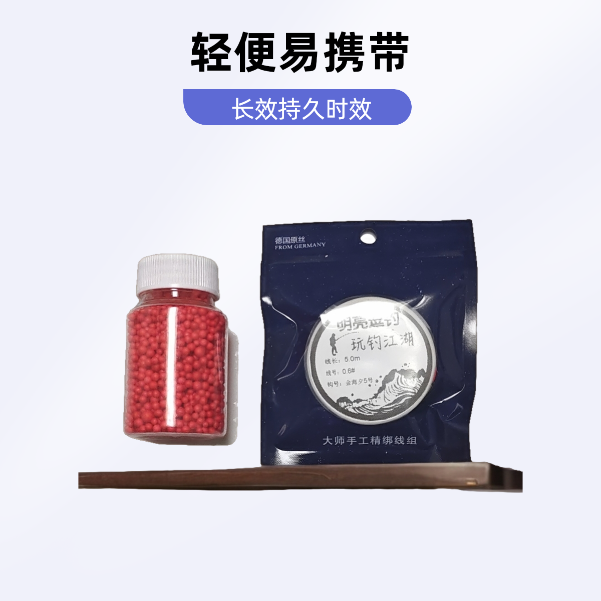 逗钓两件套 （线组 泡沫）