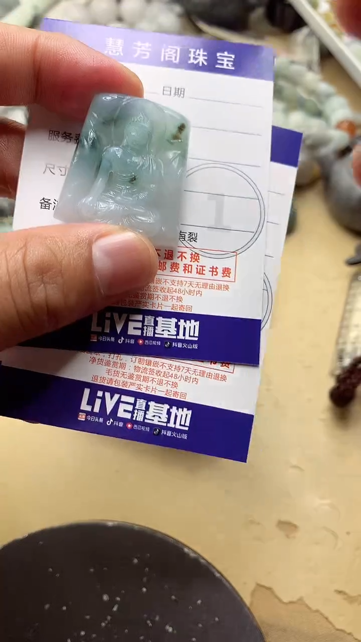 【闪购商品】定制翡翠未镶嵌翡翠1