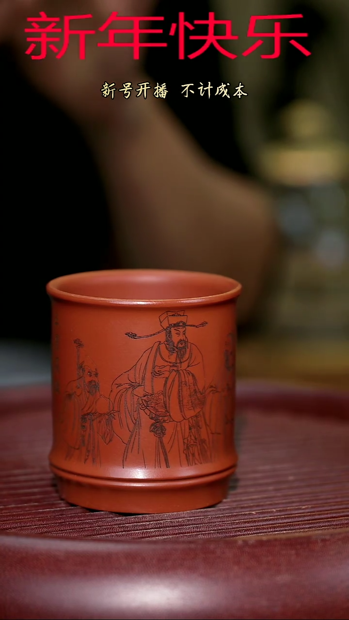 【闪购商品】紫砂茶杯紫砂主人杯福利