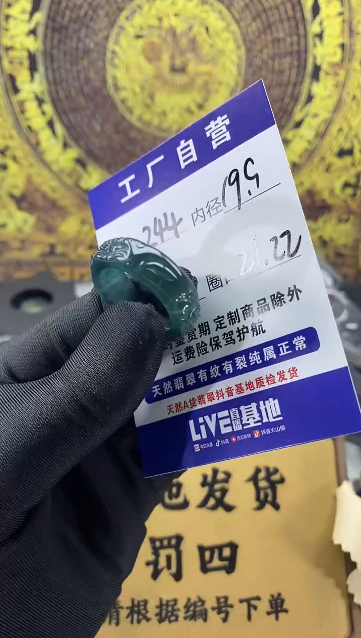 未镶嵌戒圈翡翠244