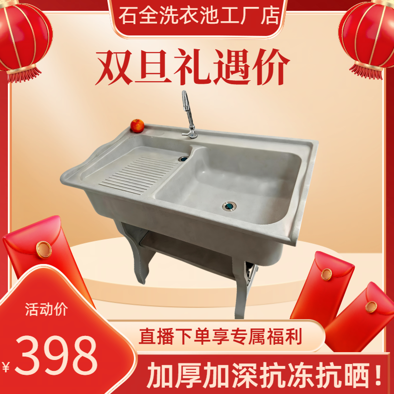 家用阳台庭院石英石洗衣池台盆一体高质量耐用稳固洗衣盆室内外