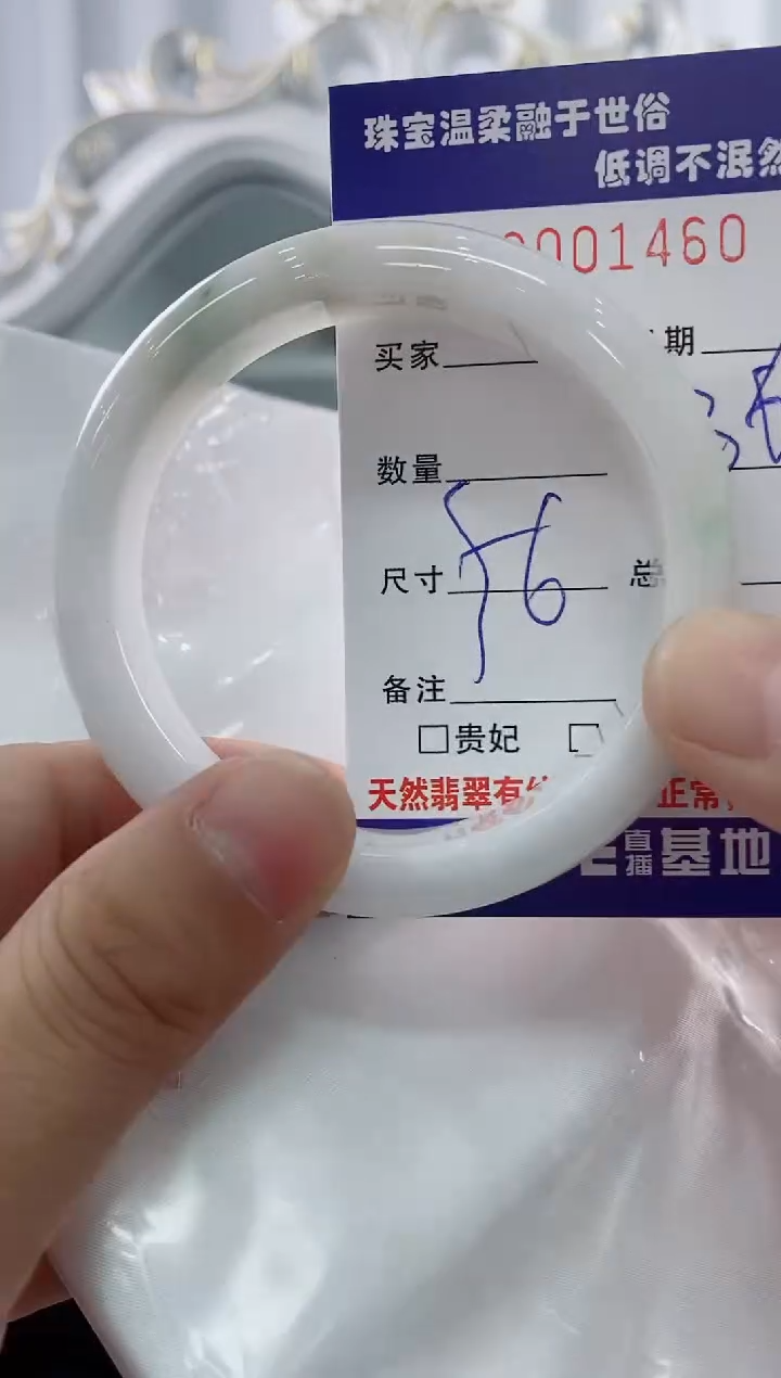 翡翠手镯未镶嵌天然缅甸A货翡翠