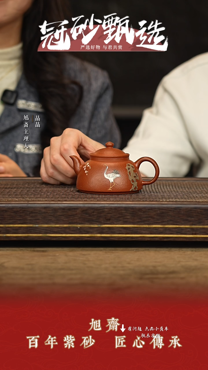 旭斋紫砂紫砂茶壶86