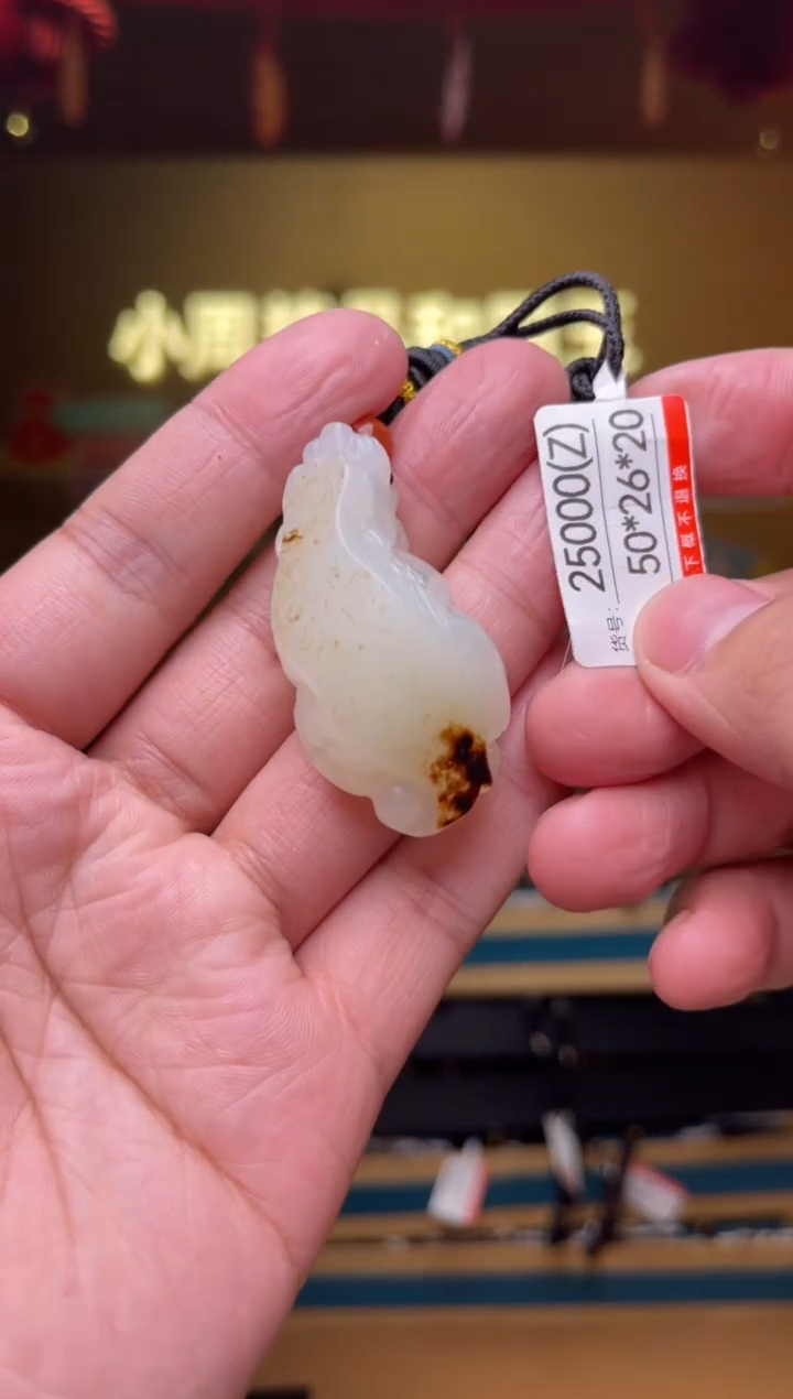 【闪购商品】和田玉吊坠未镶嵌Z