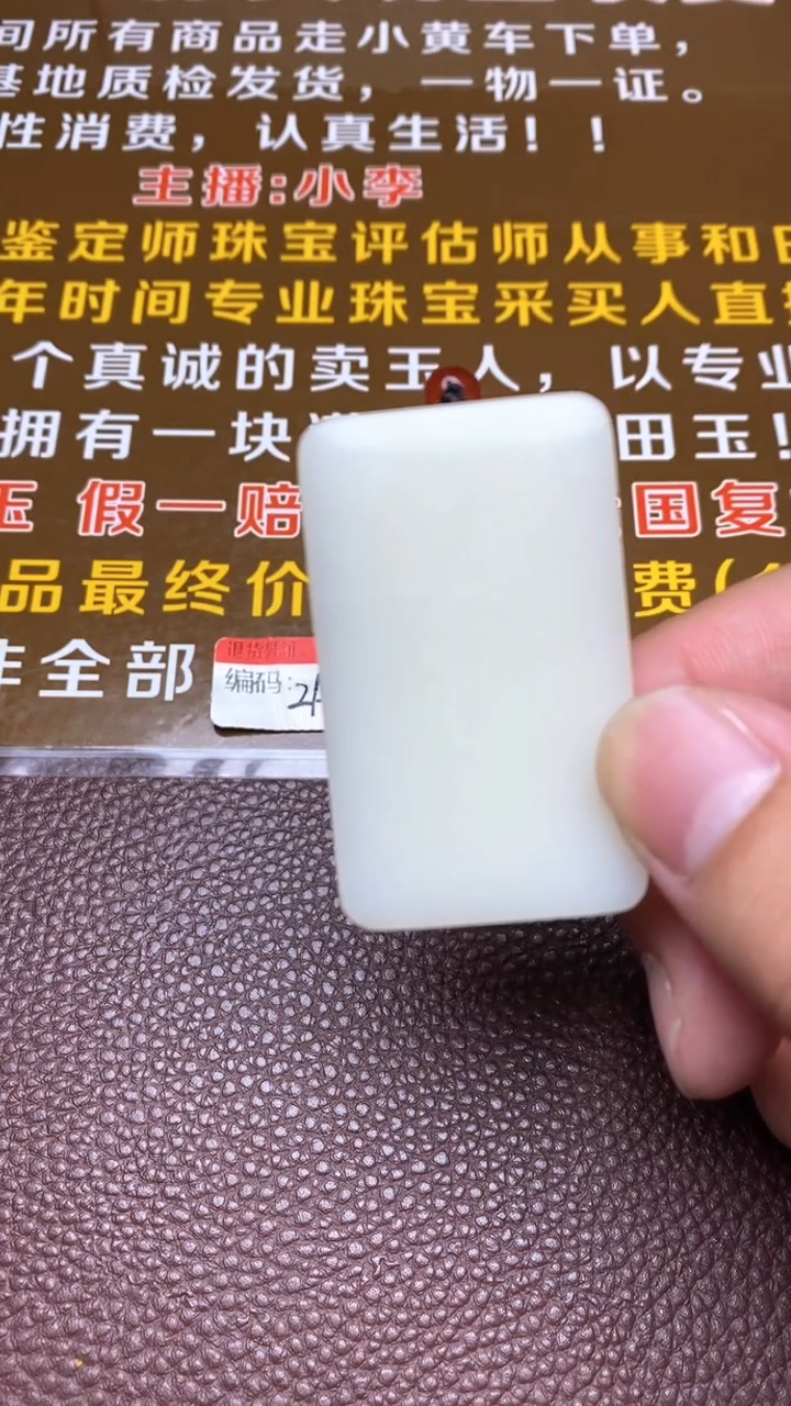 和田玉未镶嵌颈饰多样性拍一发一2234