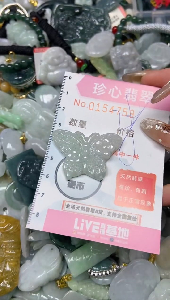 【闪购商品】翡翠颈饰未镶嵌闪购0154759
