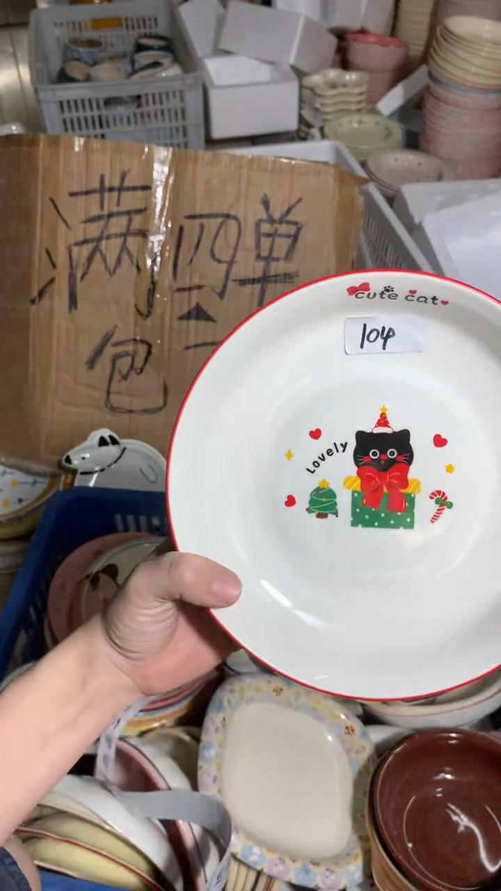 瓷104大瑕场【四单起邮，不退不换，介意勿拍】