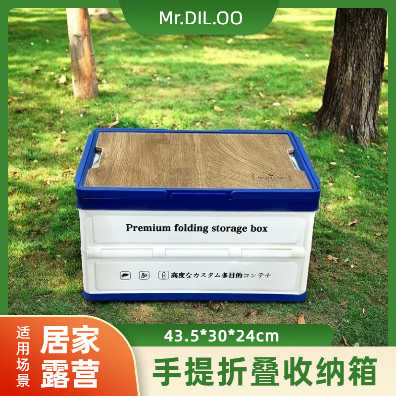 Mr.DIL.00手提收纳箱