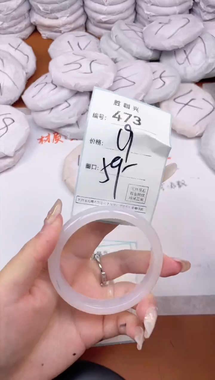 【闪购商品】玛瑙/玉髓手镯未镶嵌473