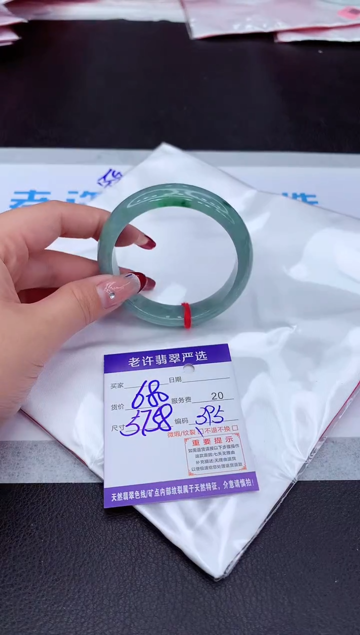 【闪购商品】翡翠手镯未镶嵌111111111111111