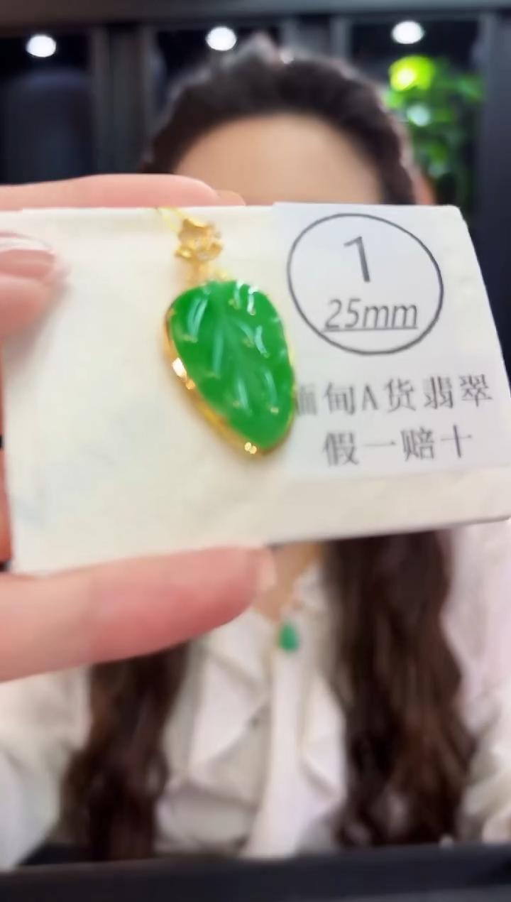 吊坠(不含链)18K金镶嵌翡翠缅料A货/支持复检/一件