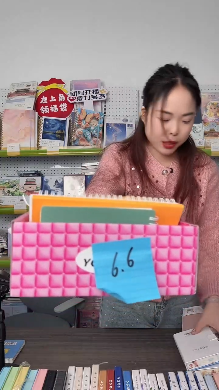 整点福利【6.6】六件套