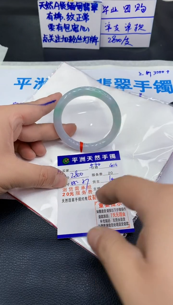 翡翠手镯未镶嵌11111111111