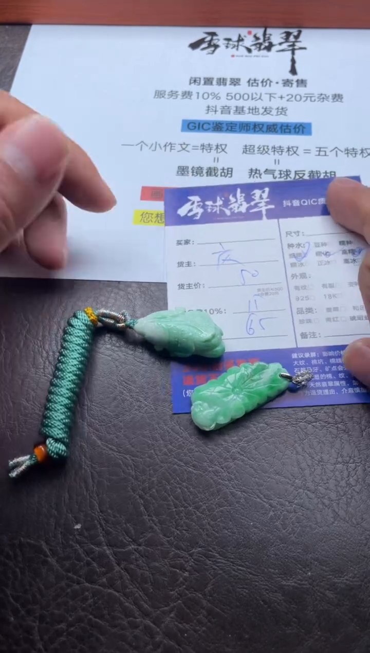 颈饰未镶嵌翡翠12281209451