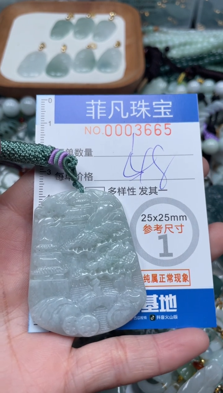 【闪购商品】翡翠颈饰未镶嵌00..3665