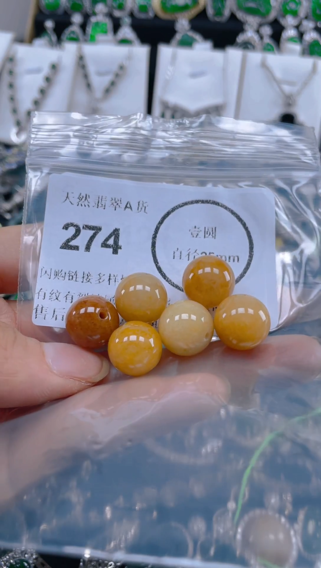 颈饰未镶嵌翡翠274