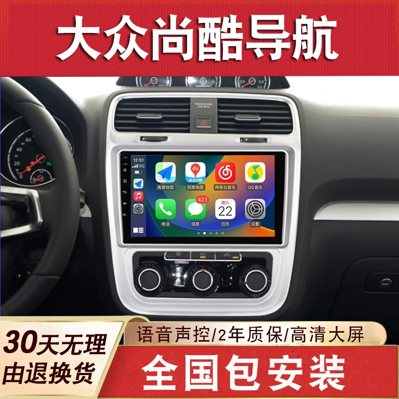 适用于大众尚酷导航大屏车载改装专用倒车影像中控显示屏一体机