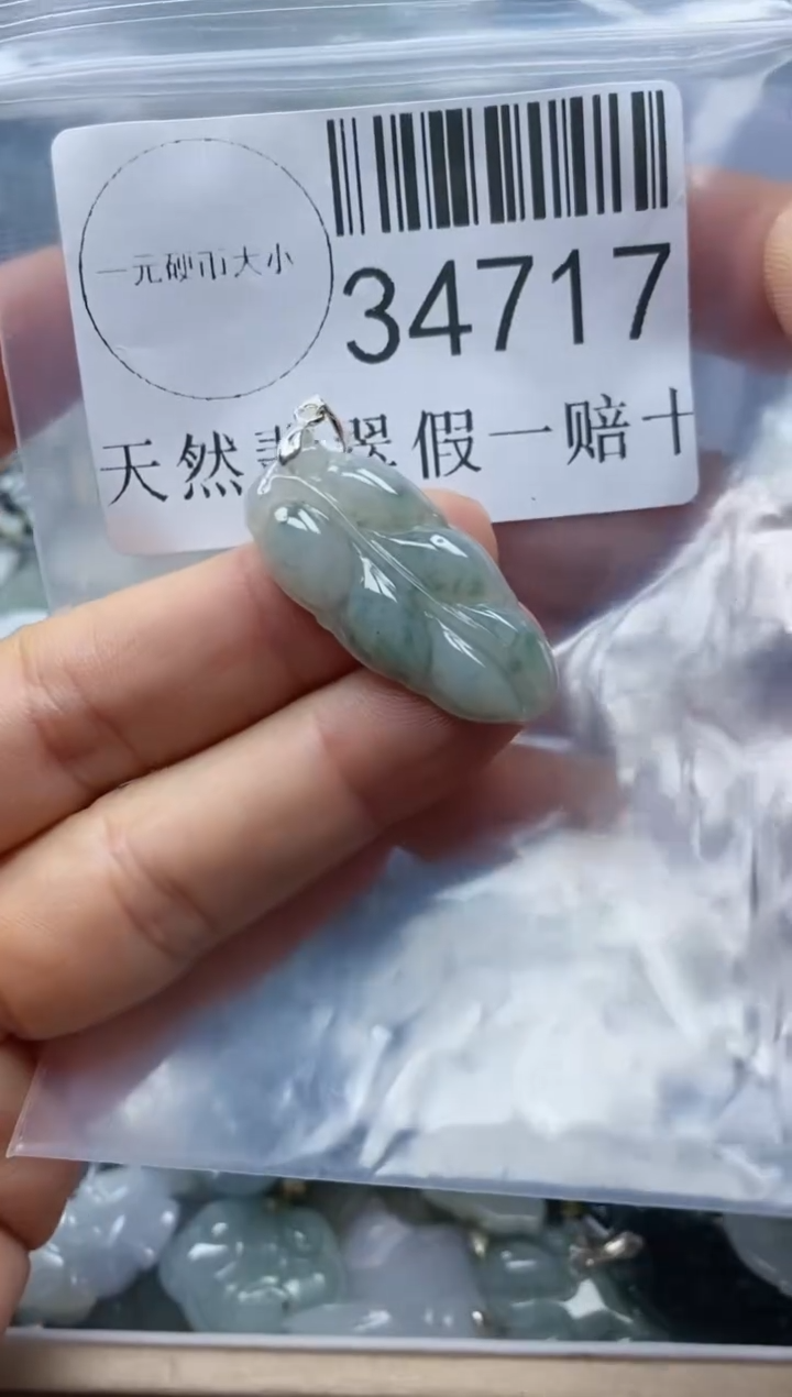 【闪购商品】翡翠吊坠(不含链)未镶嵌34717
