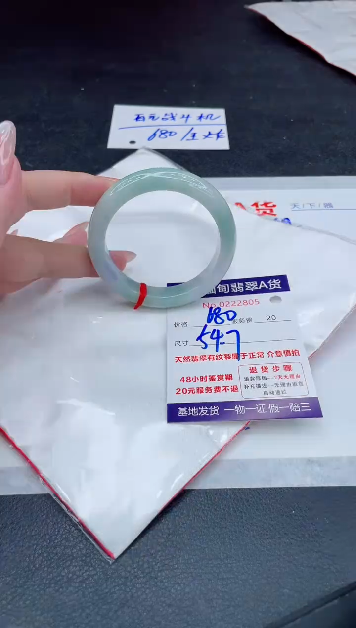 翡翠手镯未镶嵌680.000000