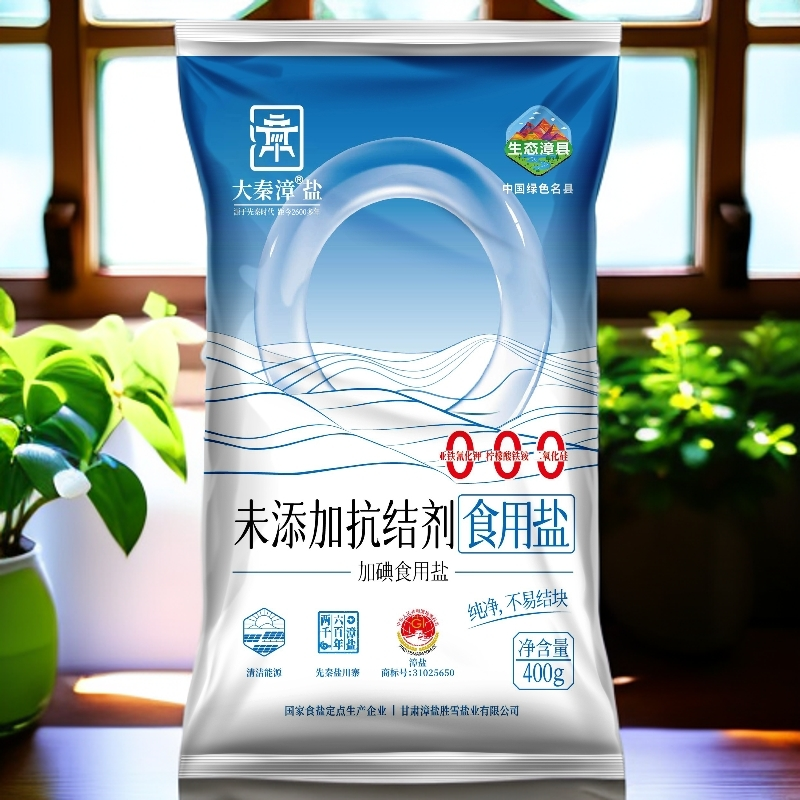 漳县地理标志加碘健康无抗结剂调味精食盐无添加纯盐家用炒菜煲汤