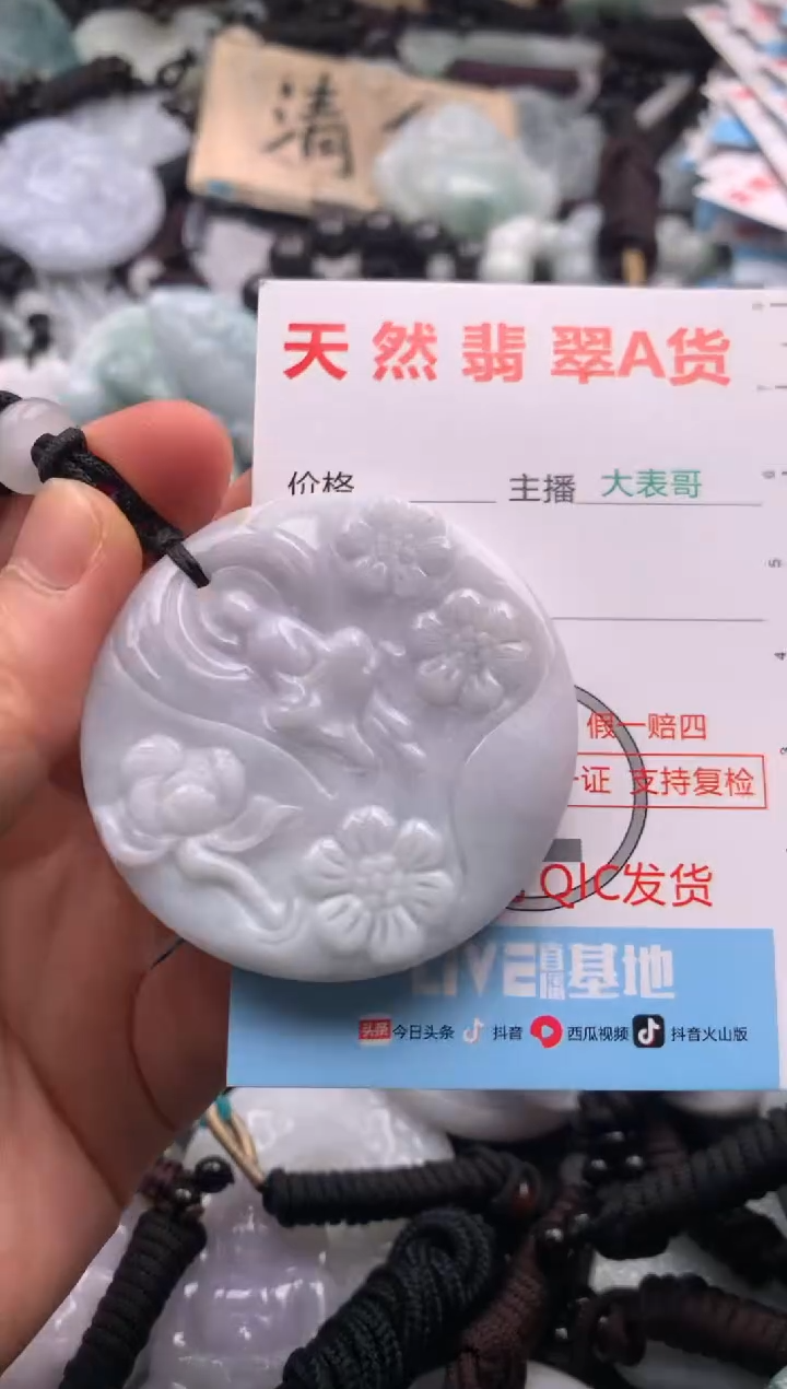 【闪购商品】翡翠吊坠(不含链)未镶嵌1