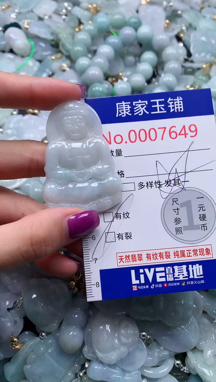 颈饰未镶嵌翡翠7649