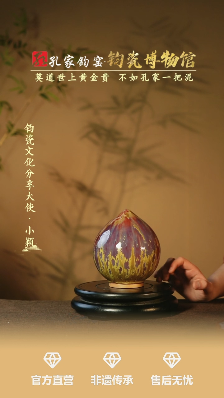 【闪购商品】【孔家钧窑甄选】----鎏金寿桃
