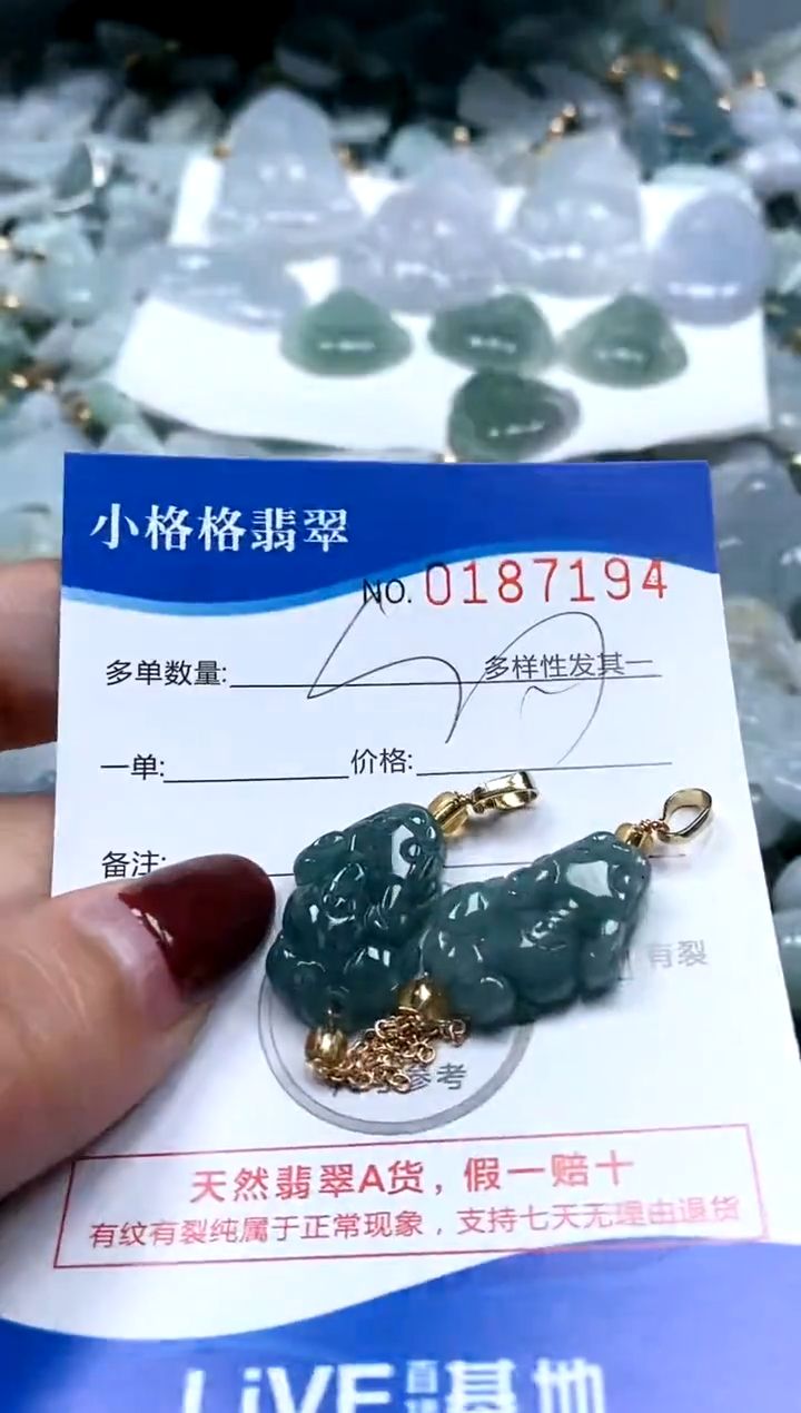 【闪购商品】翡翠颈饰未镶嵌闪购商品0187194