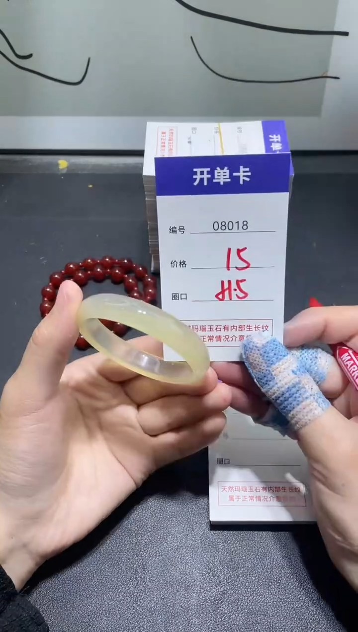 手镯玛瑙/玉髓未镶嵌8018
