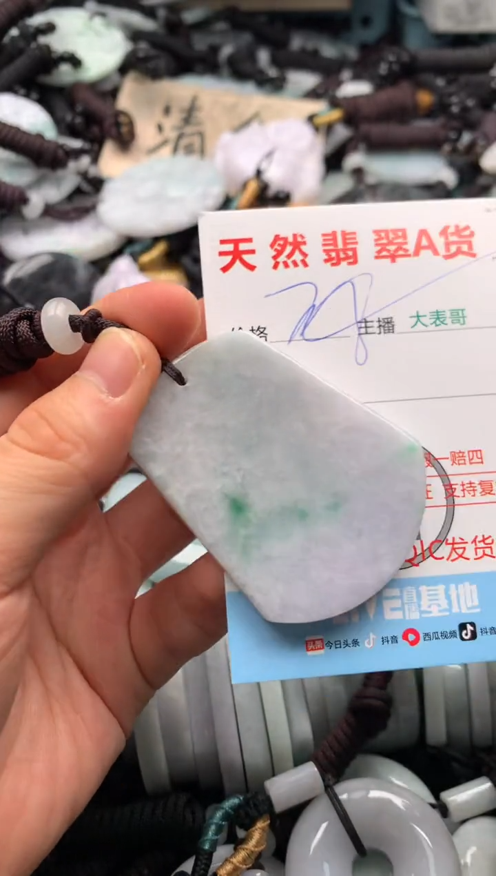 【闪购商品】翡翠吊坠(不含链)未镶嵌1