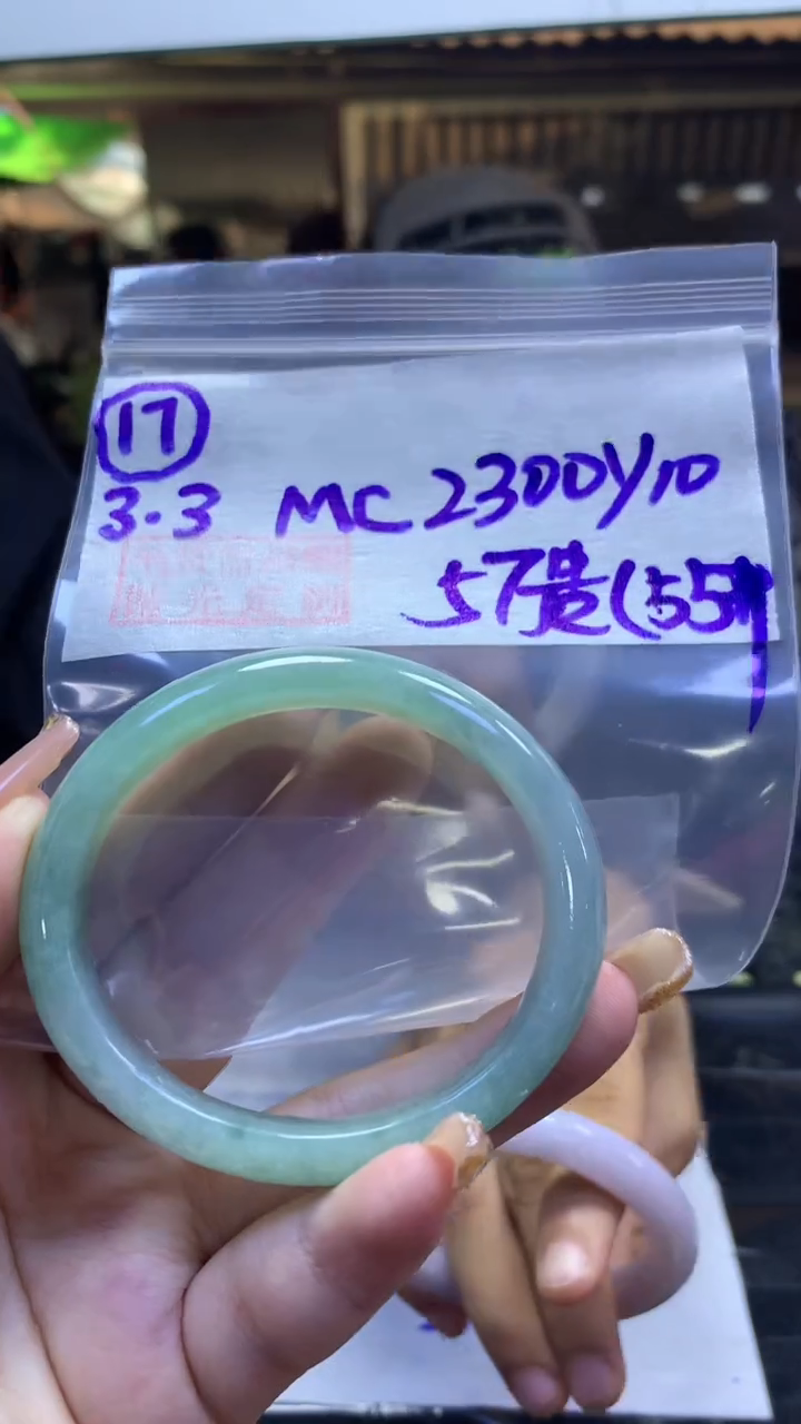 【闪购商品】定制翡翠未镶嵌17贵妃57+2300元+拍一发一