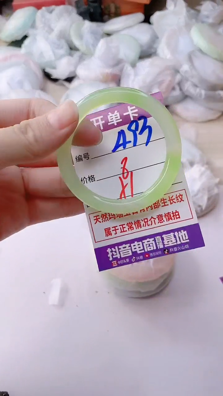 手镯玛瑙/玉髓未镶嵌493
