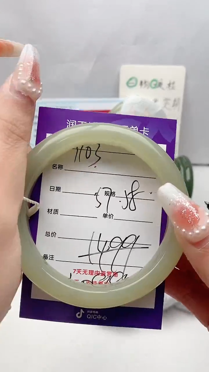 【闪购商品】和田玉手镯未镶嵌Y103微色差