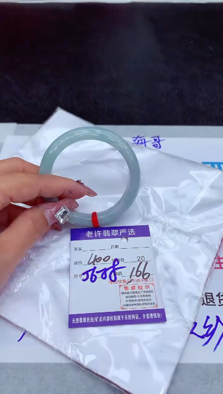 【闪购商品】翡翠手镯未镶嵌1111111111111111
