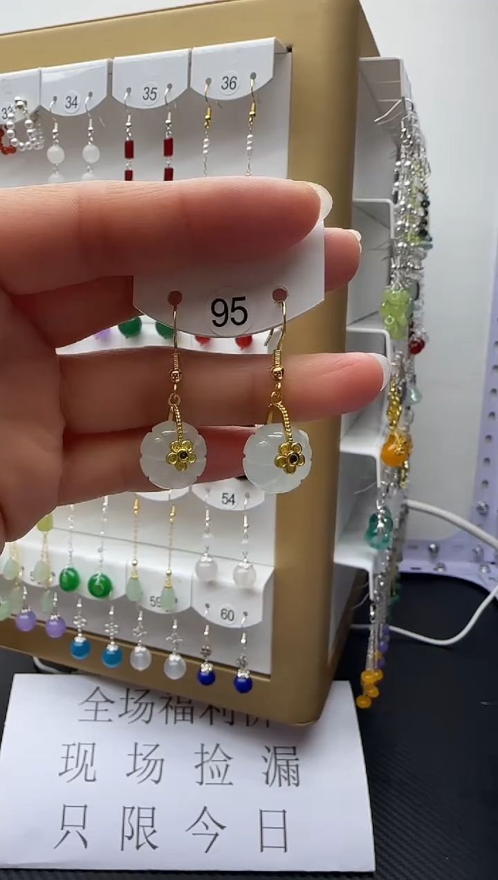 未镶嵌石英质玉（非洲翠）耳坠95