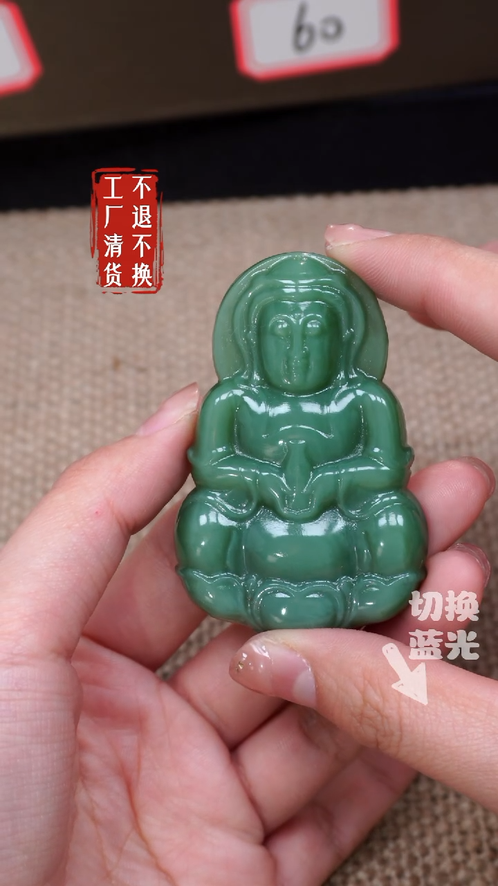 【闪购商品】和田玉挂件未镶嵌394工厂抛货 不退不换