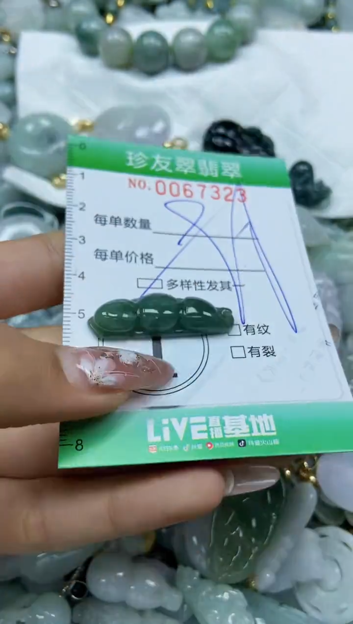【闪购商品】翡翠颈饰未镶嵌闪购商品0067323