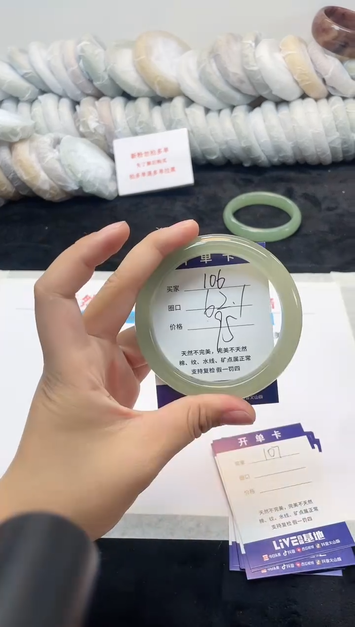 未镶嵌手镯石英质玉106