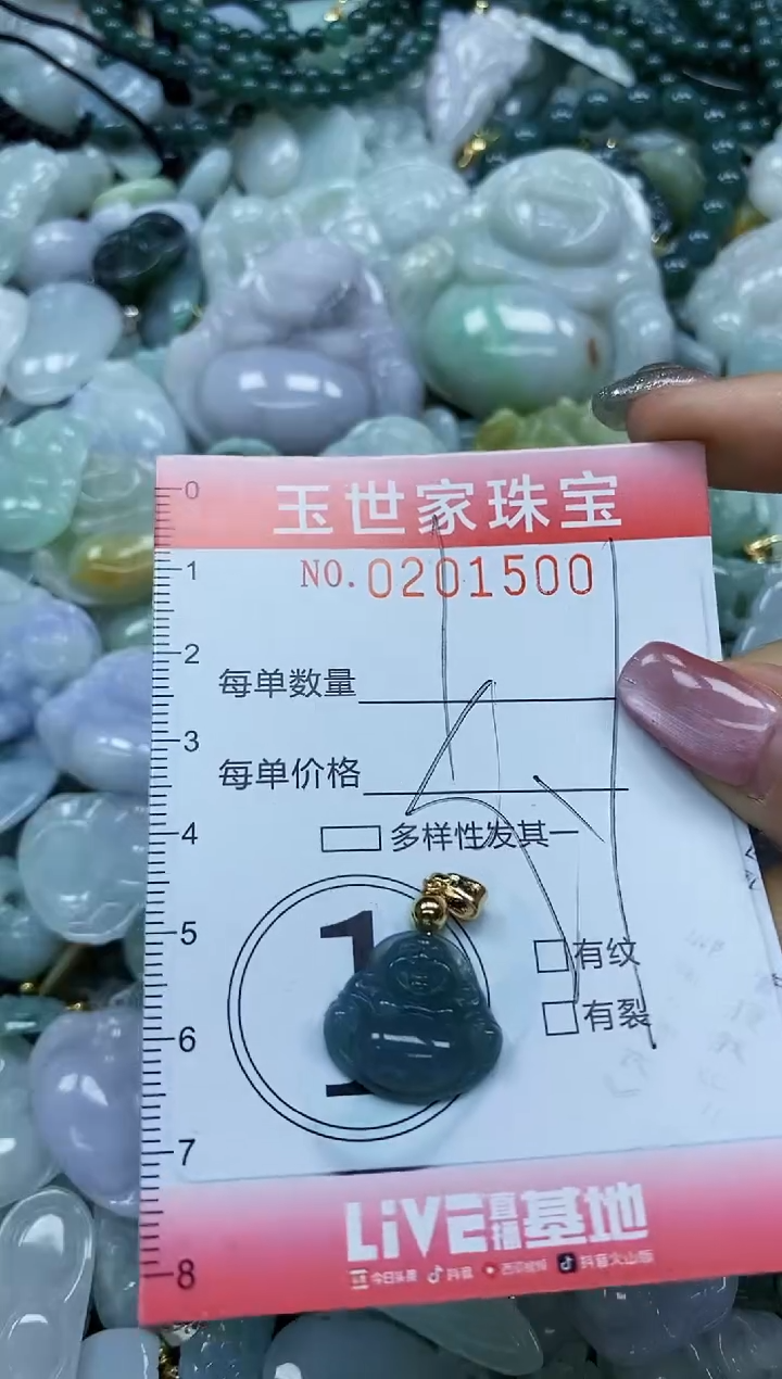 【闪购商品】翡翠颈饰未镶嵌闪购0201500