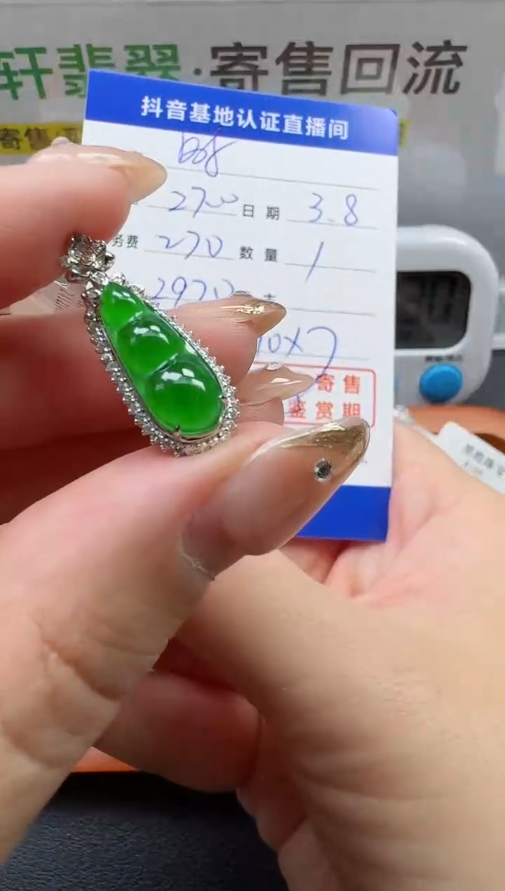 【闪购商品】翡翠颈饰18K金镶嵌寄售回流，不退不换