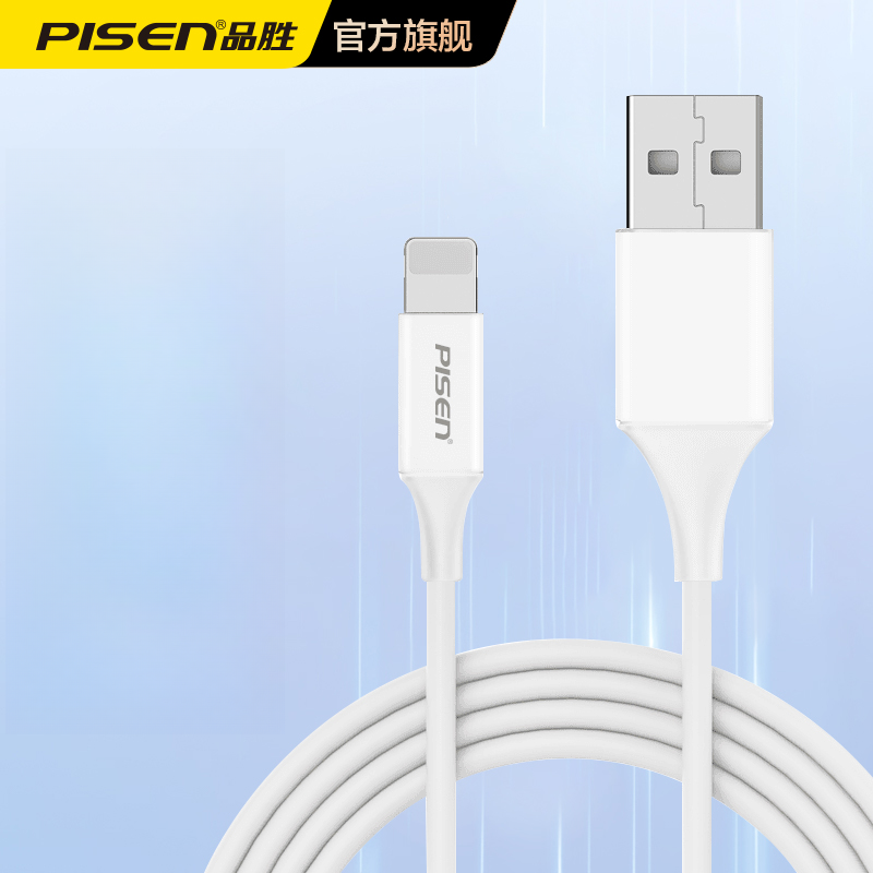 品胜苹果8-14数据线抗折断耐用兼容USB通用车载充电线加长不伤机