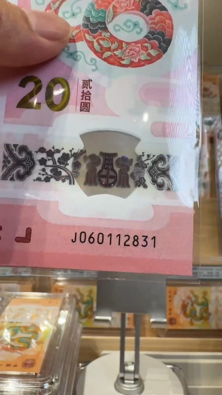 塑料蛇钞标十无47尾12831-840