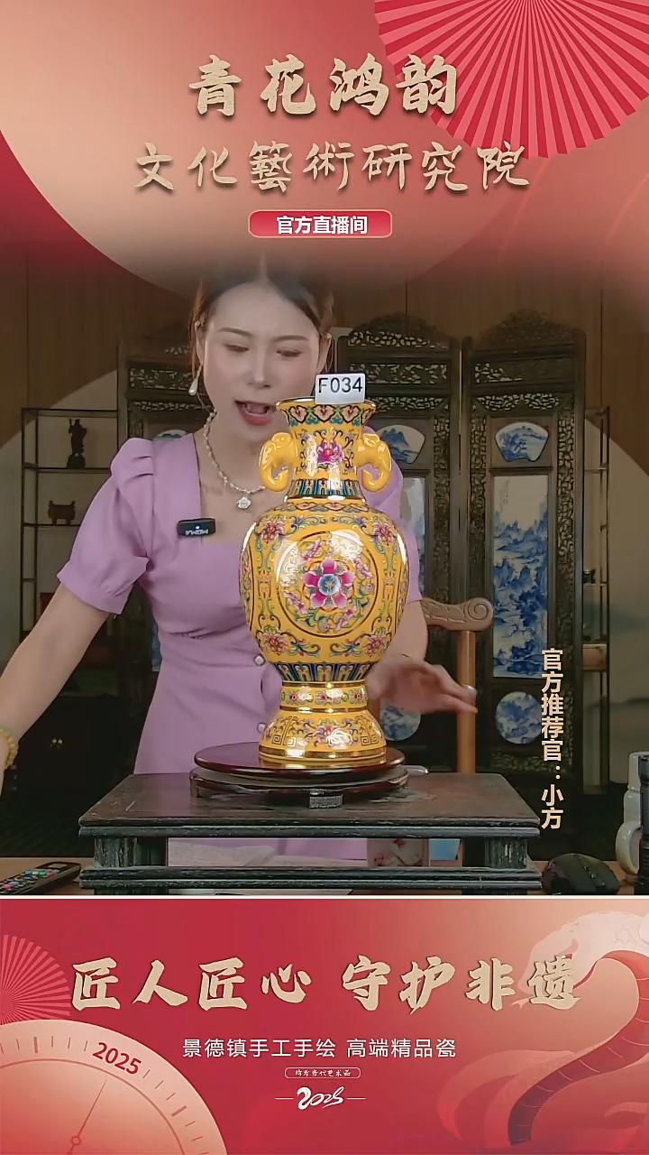 摆件陶瓷花瓶摆件F034