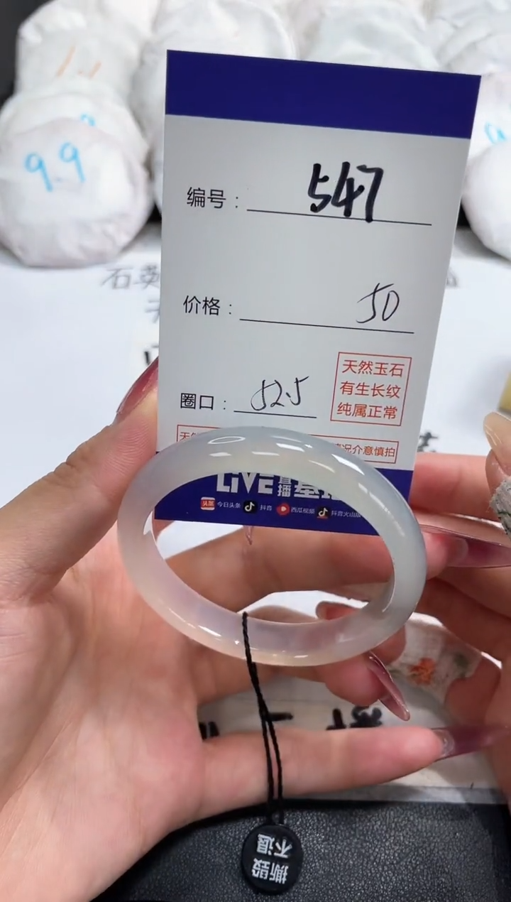 【闪购商品】玛瑙/玉髓手镯未镶嵌547