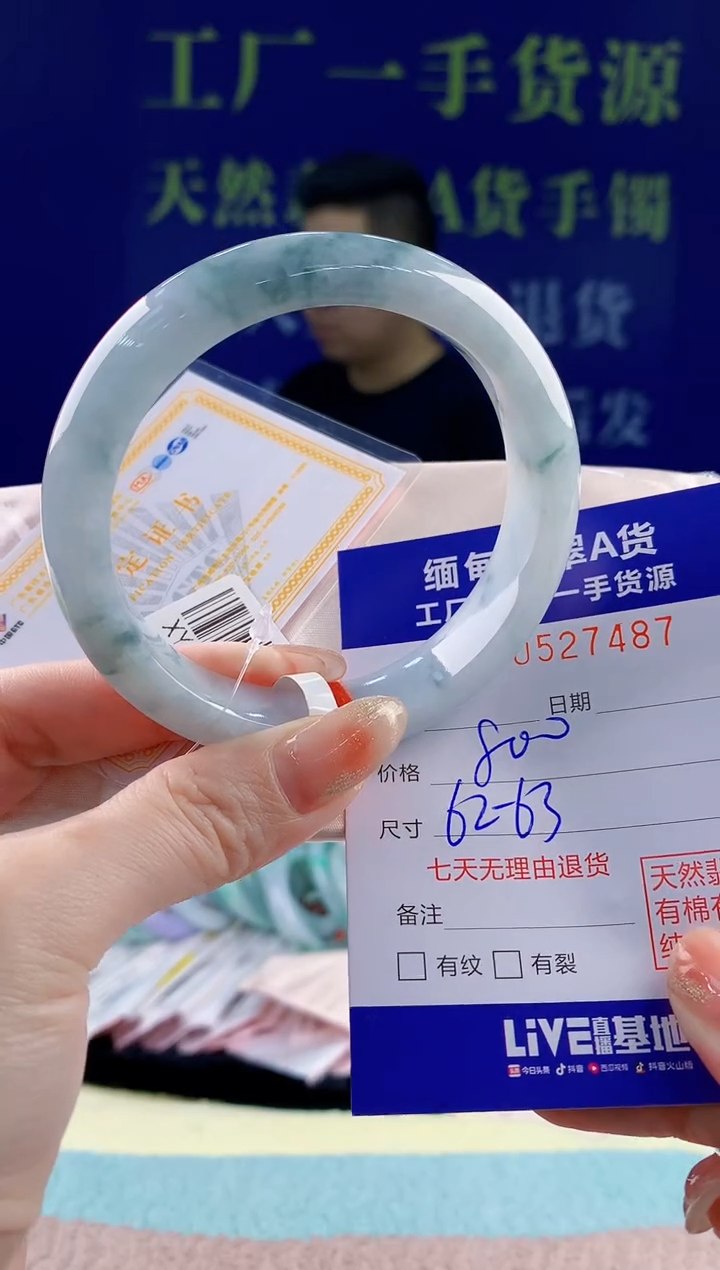 【闪购商品】翡翠未镶嵌手镯87天然翡翠A货