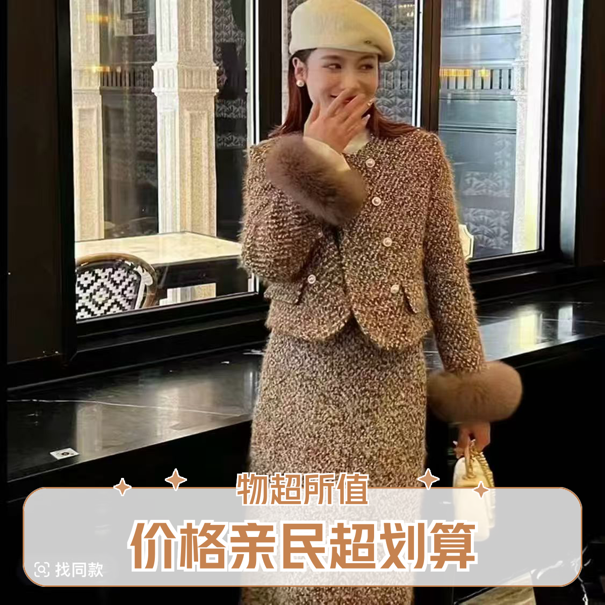 轻奢推荐小香风套装女冬季2025新款爆款富家干金轻奢高级感套装裙