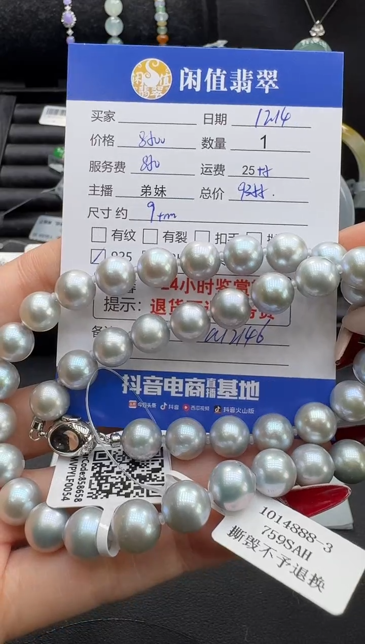 银S925镶嵌手串海水珍珠珍珠珠串