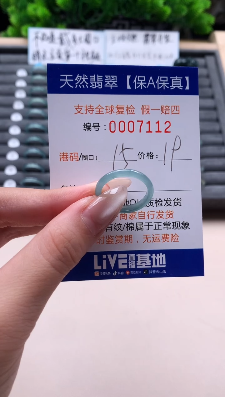 未镶嵌戒指翡翠天然  7112