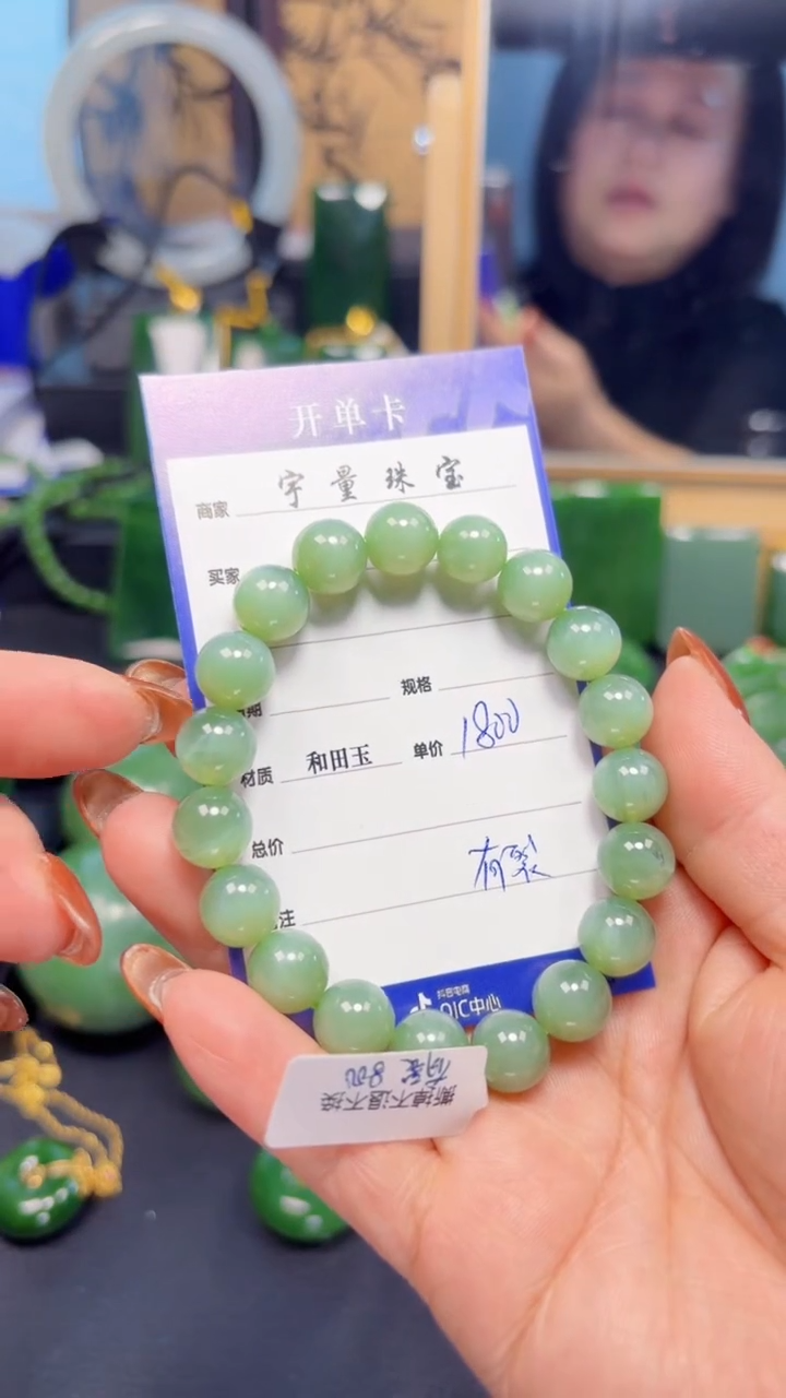 【闪购商品】和田玉（碧玉）手串未镶嵌1