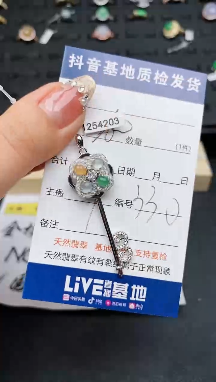 【闪购商品】翡翠颈饰银S925镶嵌...........